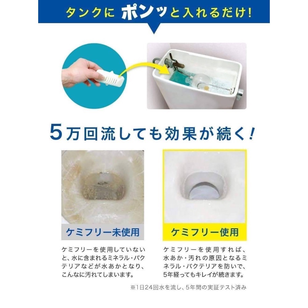 日本 ChemFree 馬桶水箱防污除臭淨水器-細節圖4