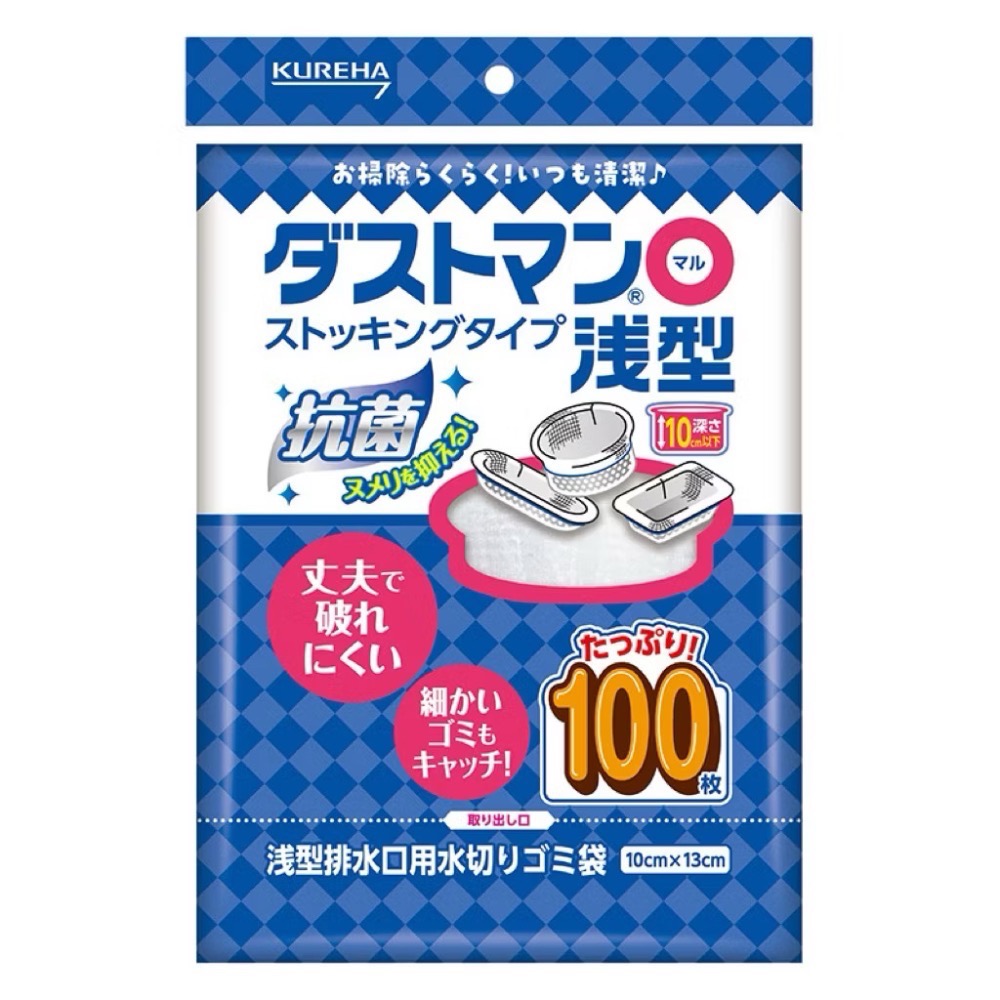 日本 KUREHA 超細 抗菌 水槽 濾網 排水口 過濾網 100入 淺型 深型 垃圾袋-細節圖3