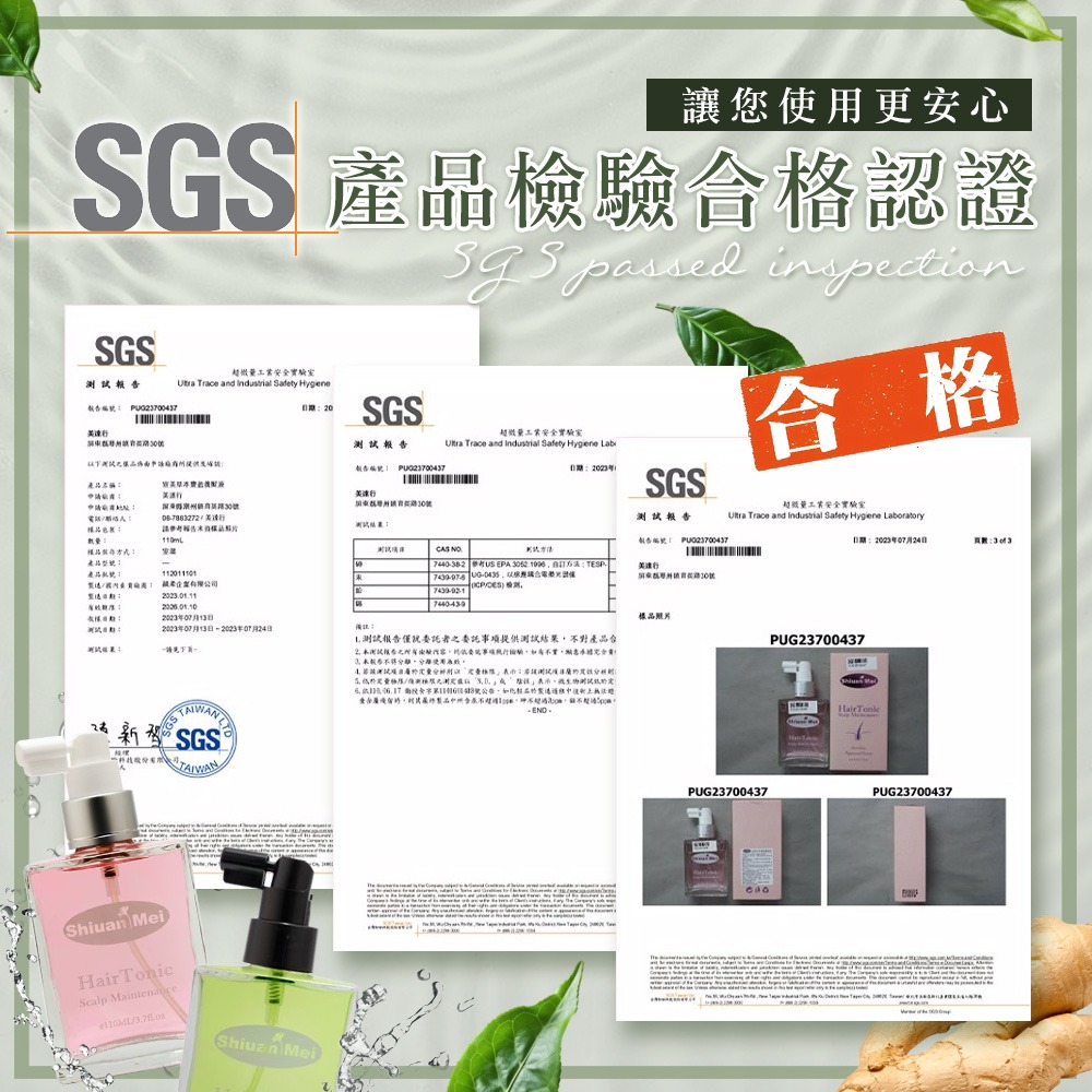 【宣美】頭皮強健精華液 110ml｜控油止癢 頭皮水 養髮液｜水楊酸/B3/B5 健髮豐盈 官方正品-細節圖3