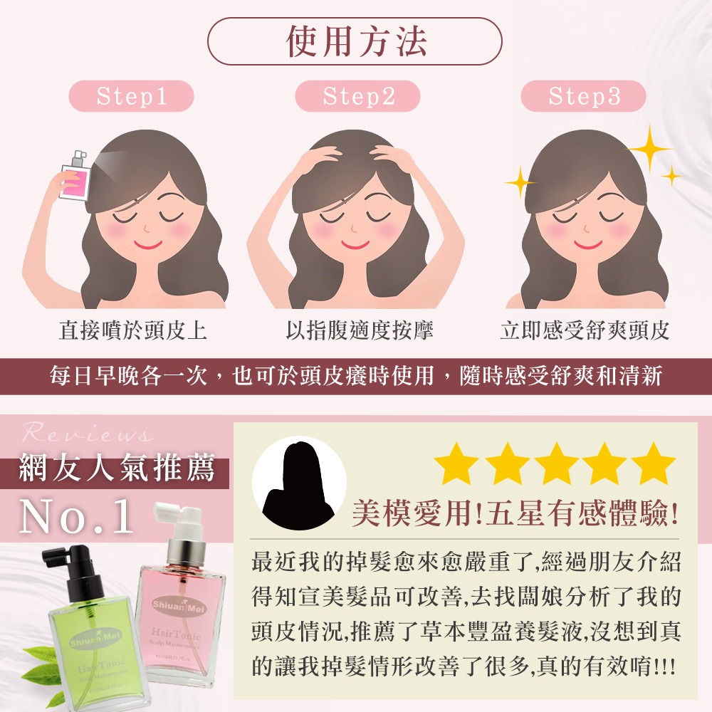 【宣美】頭皮強健精華液 110ml｜控油止癢 頭皮水 養髮液｜水楊酸/B3/B5 健髮豐盈 官方正品-細節圖4