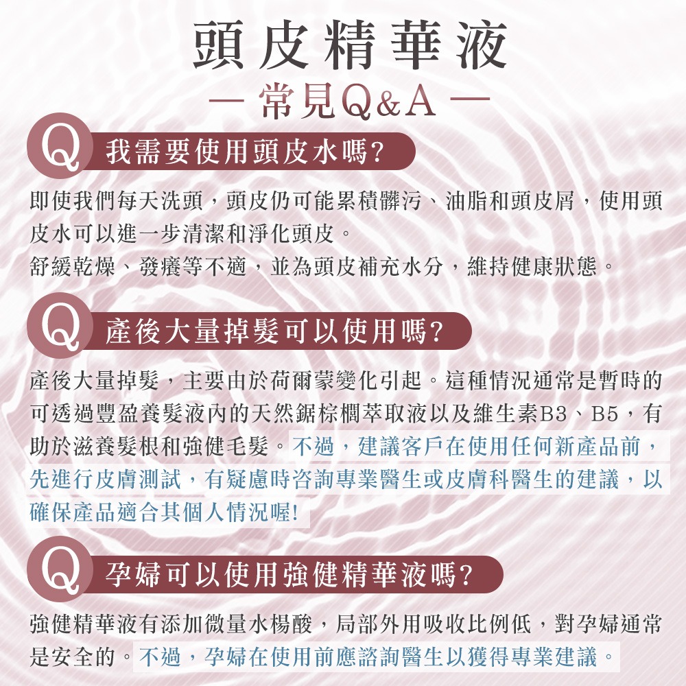 【宣美】頭皮強健精華液 110ml｜控油止癢 頭皮水 養髮液｜水楊酸/B3/B5 健髮豐盈 官方正品-細節圖5
