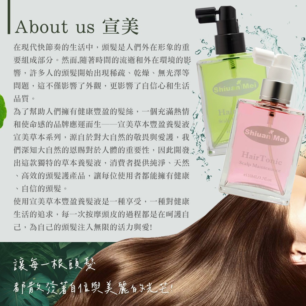 【宣美】頭皮強健精華液 110ml｜控油止癢 頭皮水 養髮液｜水楊酸/B3/B5 健髮豐盈 官方正品-細節圖6