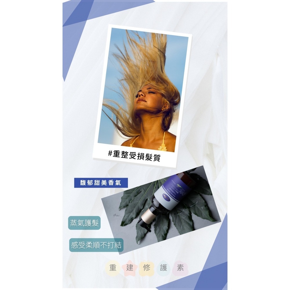 【熱銷】宣美草本 重建修護素 250ml/500ml｜免沖洗｜護髮乳｜染燙受損專用｜台灣製造｜護髮霜推薦｜強效護髮素-細節圖5