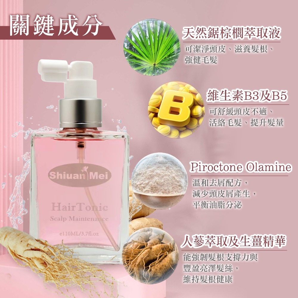 【頭皮養護】宣美 草本豐盈養髮液 110ml 頭皮水 強健髮根 豐盈髮量 鋸棕櫚 髮香水 Hair Tonic 公司貨-細節圖2