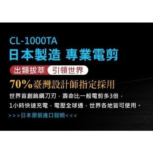 雅娜蒂 amity CL-1000TA 電剪 國際電壓 理髮器 剃頭 公司貨 日本製造 免運 日立 HITACHI-細節圖3