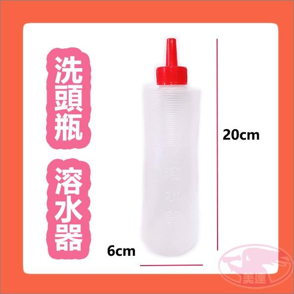 王冠 洗頭瓶 溶水器 330ml 分裝瓶 噴水瓶 洗髮精分裝 潤絲分裝 擠壓式 台灣製造 公司貨 洗頭 居家 DIY-細節圖3