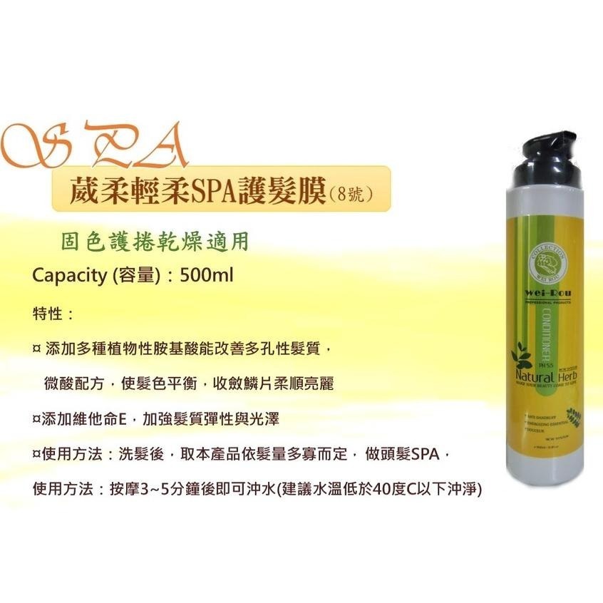 葳柔 輕柔SPA護髮膜 1000ml 潤絲 潤髮 SPA按摩 染燙 受損 修護 固色 護捲 柔順 公司貨-細節圖2
