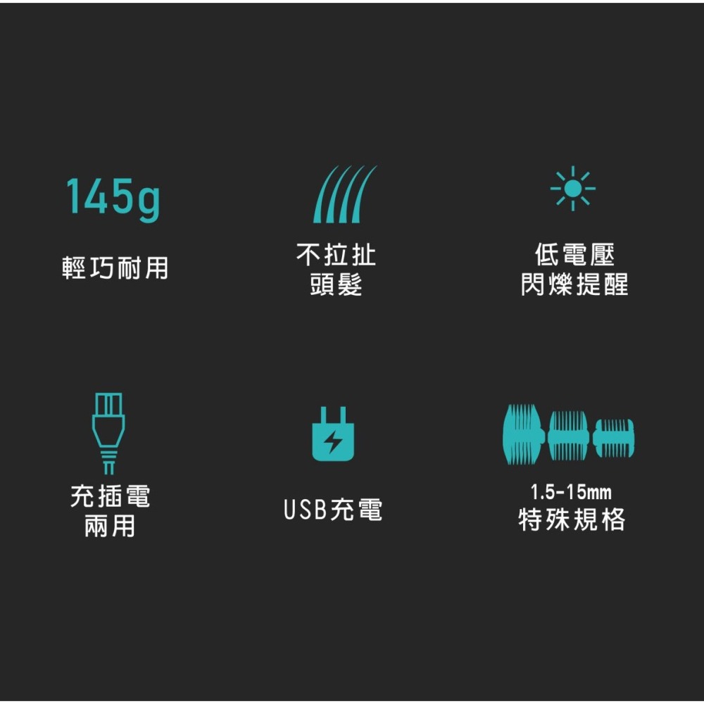雅娜蒂 amity CL-850TA 專業電剪 公司貨 免運 USB充電 理髮 剃頭 日本馬達 日本刀頭 台灣製造 家電-細節圖4