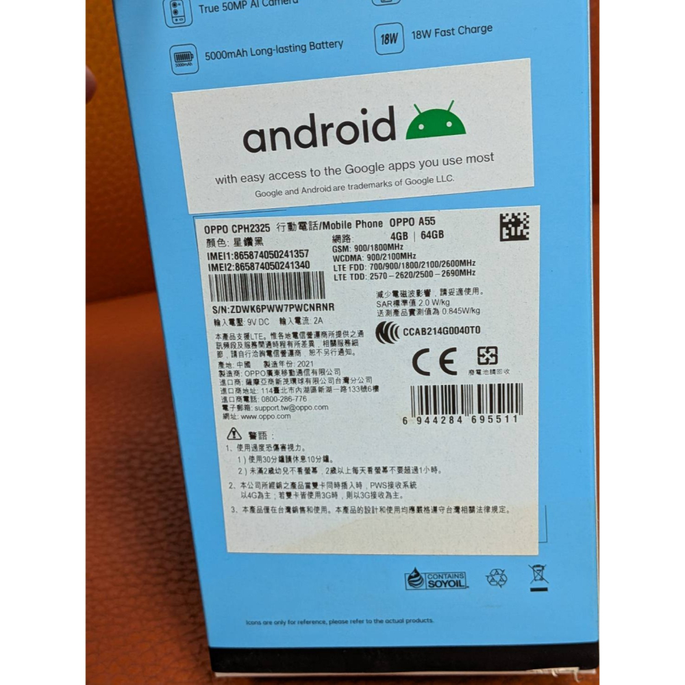 【二手】OPPO A55 4GB/64GB 八核心 1600 萬畫素-細節圖3