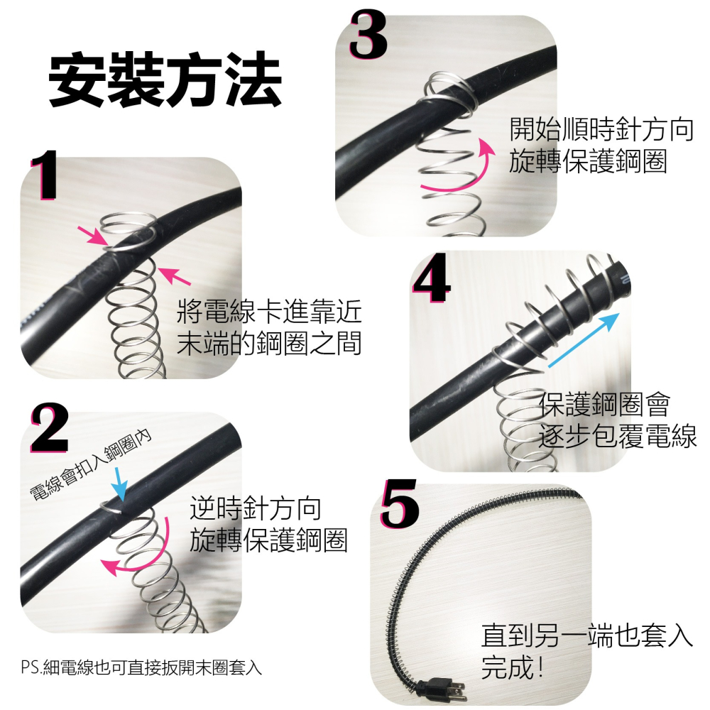 寵物防咬 電線救星 電線保護 咬電線 線套 保護套 鼠/兔/專用 不鏽鋼 MIT-細節圖5