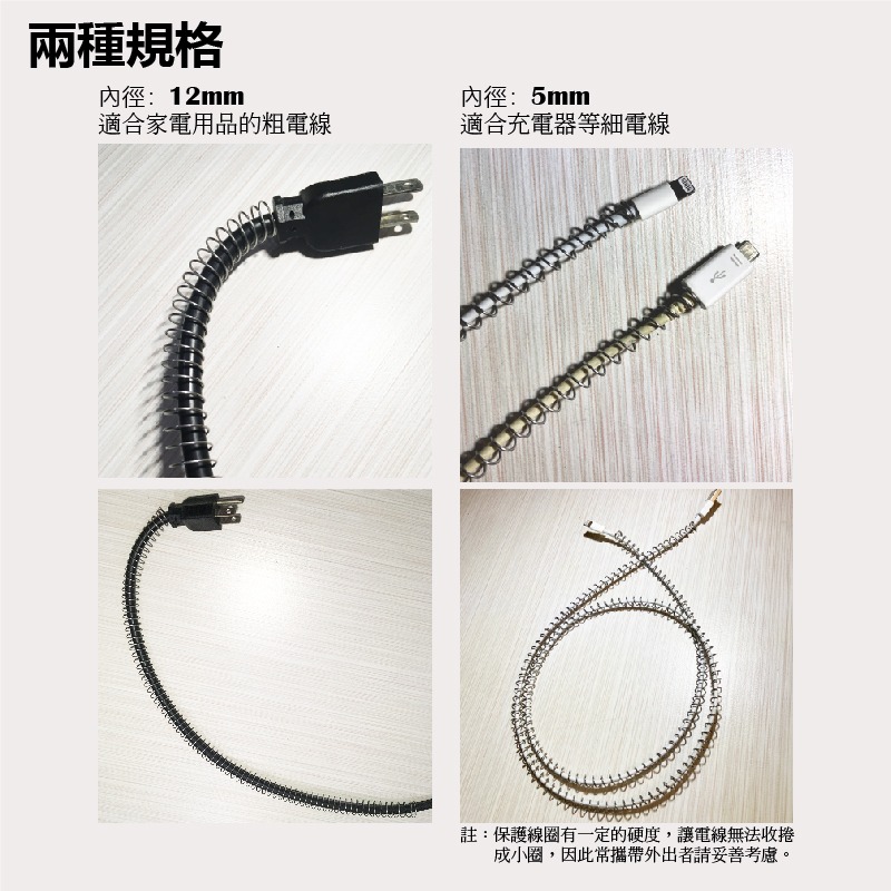 寵物防咬 電線救星 電線保護 咬電線 線套 保護套 鼠/兔/專用 不鏽鋼 MIT-細節圖6