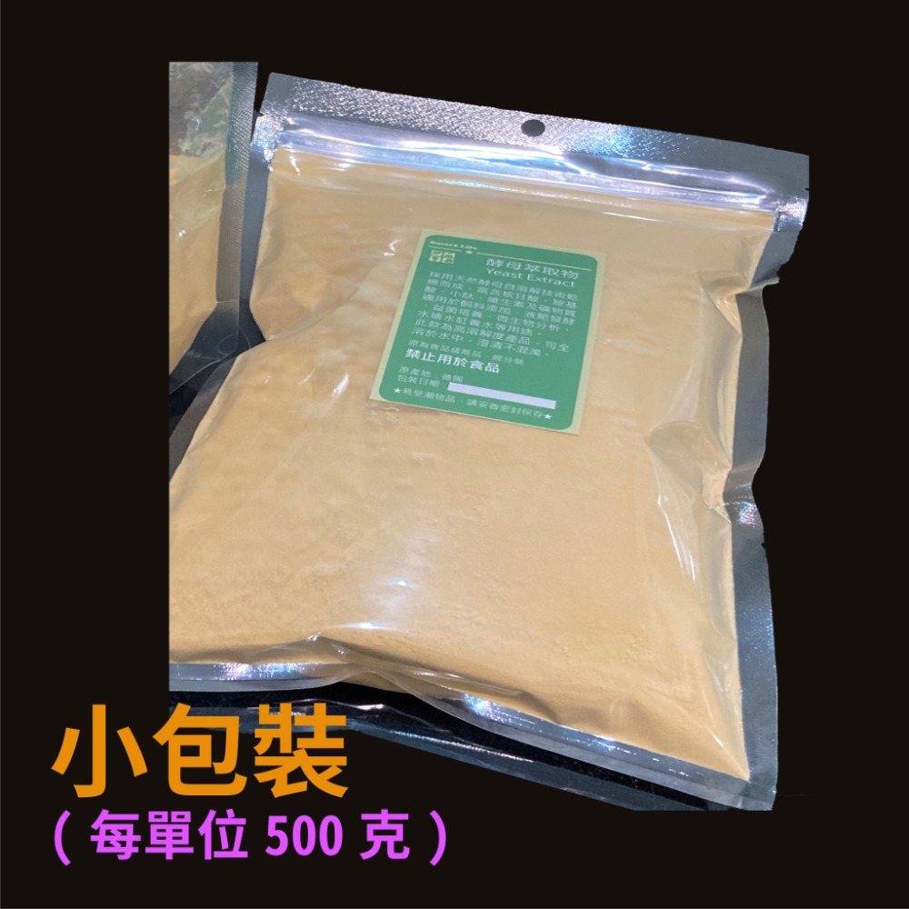 酵母萃取物 酵母蛋白胨 Yeast extract 酵母粉 發酵液肥培養基-規格圖4