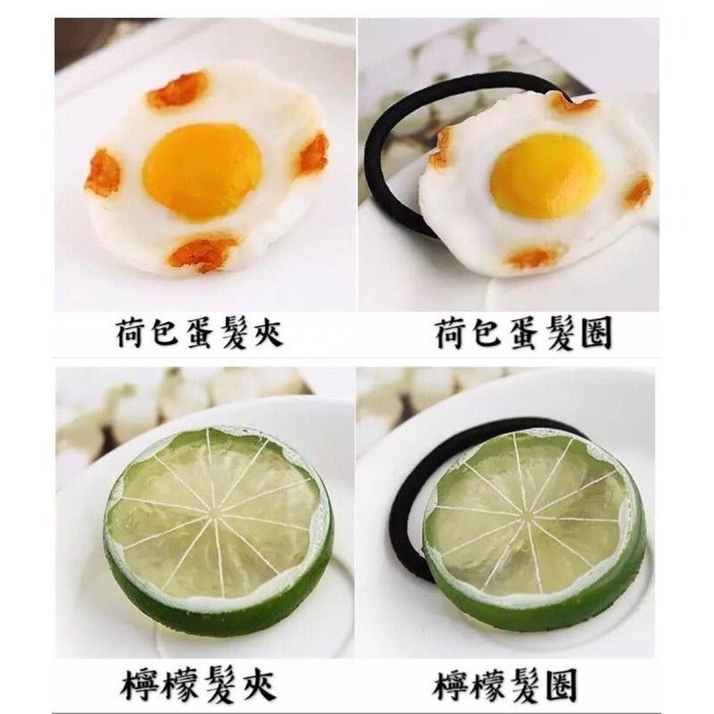 ( 有現貨 )❤️可愛逼真造型髮夾髮圈🔘-細節圖9