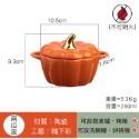 🎃超可愛南瓜系列陶瓷餐具🍴陶瓷碗｜餐盤｜器皿｜送禮自用兩相宜❤️-規格圖9