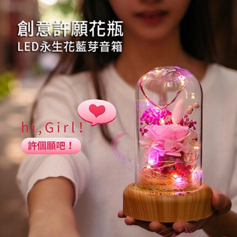 🎁送禮最佳🌹LED永生花造型藍芽音響🌹居家擺飾｜節日禮品｜紀念品｜🎁-細節圖2