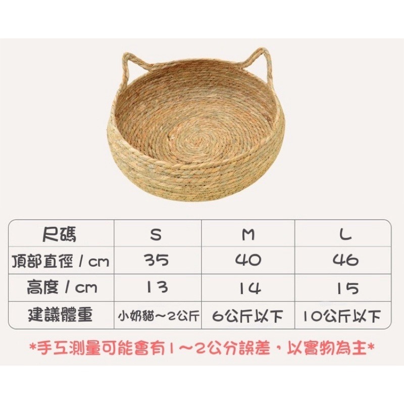 🐱【 多款 • 3種尺寸 】可愛香蒲草編織貓窩｜二合一貓抓板｜四季通用｜可拆洗✨-細節圖7
