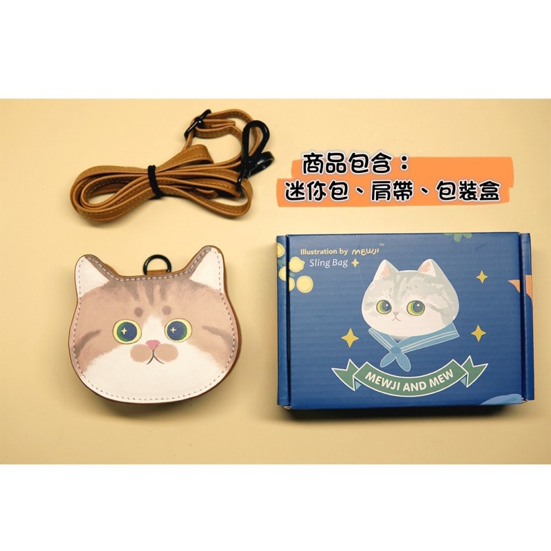 🐱妙吉MEWJI • 超萌貓貓頭包｜耳機包｜迷你包｜口紅包｜零錢包-細節圖6