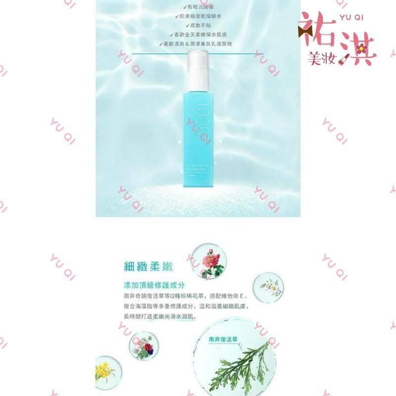 1028+ 復活草系列保濕系列 精華液 修護乳 精萃水 效期至2024/12【祐淇美妝】-細節圖9