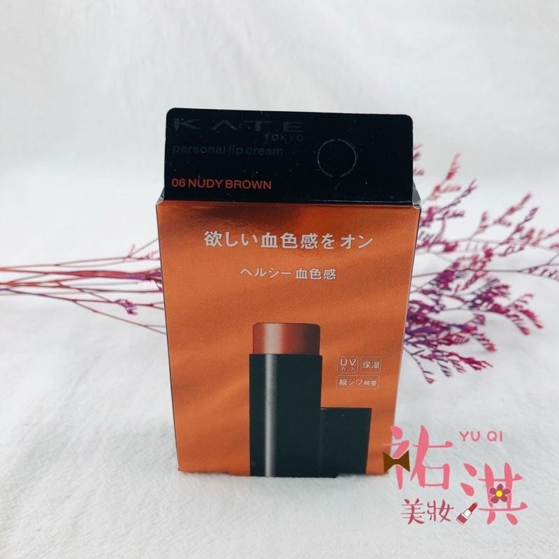 KATE 凱婷 唯我血色護唇膏 3.7g【祐淇美妝】-細節圖4