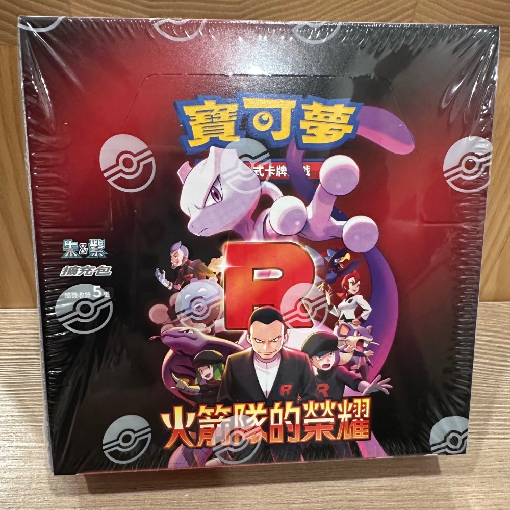 免運 PTCG 火箭隊的榮耀 熱風競技場 對戰搭檔 中文版 全新有封膜 一盒30包 寶可夢-細節圖4