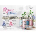 藍風鈴經典香水洗髮精/沐浴乳/1000ml   Caroi卡蘿伊同名經典香水洗髮精/沐浴乳-規格圖1