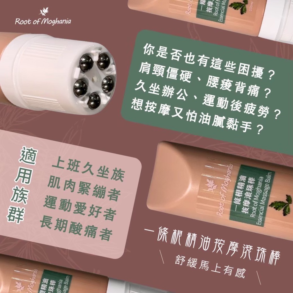 一條根精油按摩滾珠棒-細節圖3