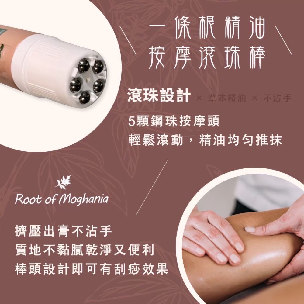 一條根精油按摩滾珠棒-規格圖3