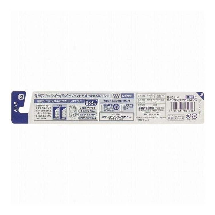 【一草一木】日本EBISU惠百施62/52超纖細寬頭牙刷 日本製造~現貨顏色隨機出貨B8011M/B8000M-細節圖3