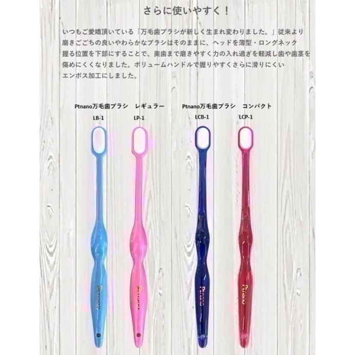 日本頂級牙刷~原廠Ptnano白金奈米粒子manmou萬毛牙刷牙刷軟毛牙刷~給寶貝最好的口腔清潔觸感-細節圖7