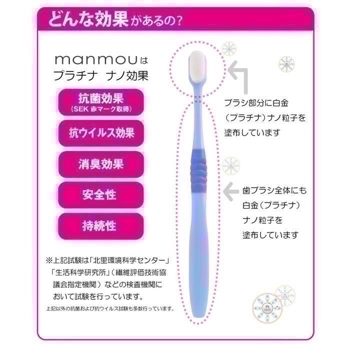 日本頂級牙刷~原廠Ptnano白金奈米粒子manmou萬毛牙刷牙刷軟毛牙刷~給寶貝最好的口腔清潔觸感-細節圖3