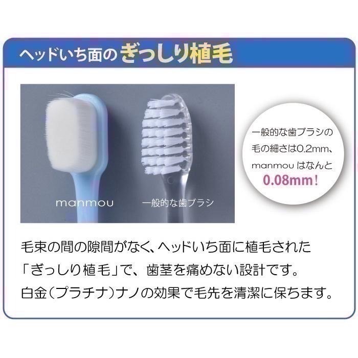 日本頂級牙刷~原廠Ptnano白金奈米粒子manmou萬毛牙刷牙刷軟毛牙刷~給寶貝最好的口腔清潔觸感-細節圖6