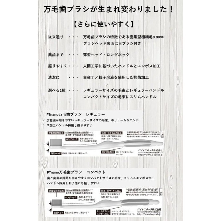 日本頂級牙刷~原廠Ptnano白金奈米粒子manmou萬毛牙刷牙刷軟毛牙刷~給寶貝最好的口腔清潔觸感-細節圖8
