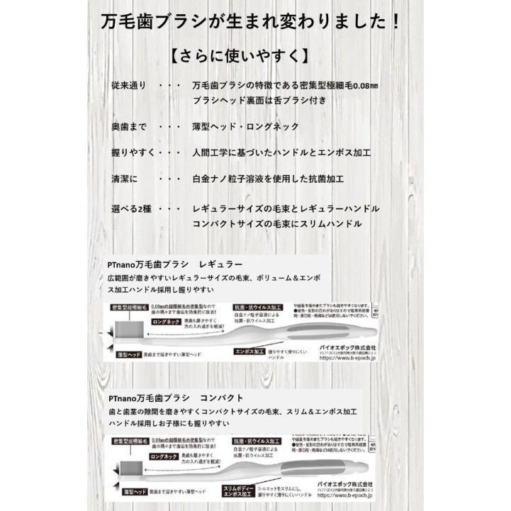 日本頂級牙刷~原廠Ptnano白金奈米粒子manmou萬毛牙刷牙刷軟毛牙刷~給寶貝最好的口腔清潔觸感-細節圖8