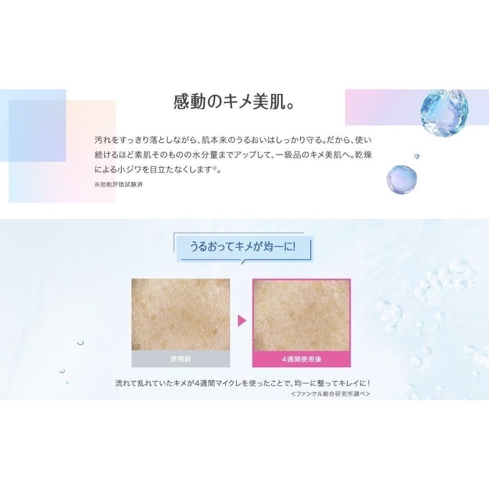 《特價》FANCL 芳珂 溫和淨化卸妝油 系列 120ml / 補充包120ml ~保證日本官網正品-細節圖6