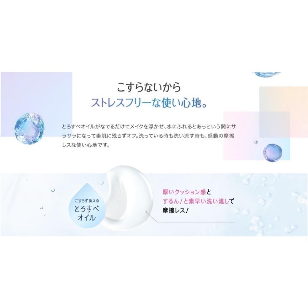 《特價》FANCL 芳珂 溫和淨化卸妝油 系列 120ml / 補充包120ml ~保證日本官網正品-細節圖7