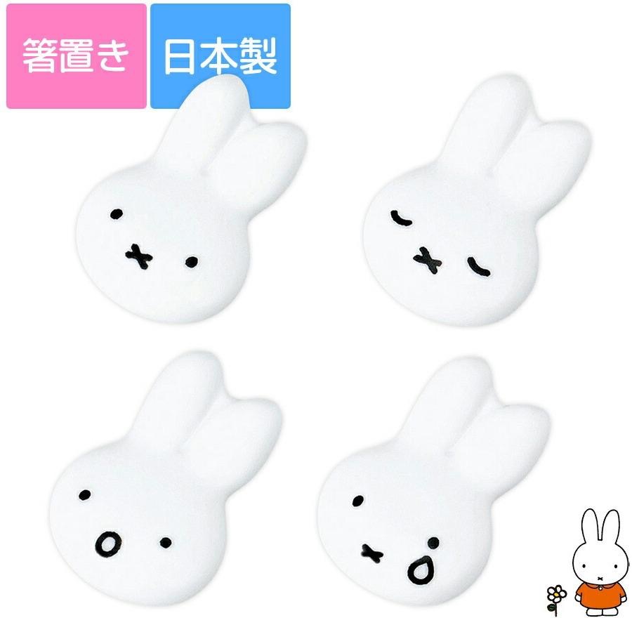 【一草一木】Miffy 米飛兔 瓷器筷架 紙鎮 擺飾 筷子 米菲兔 心情表情~-細節圖2