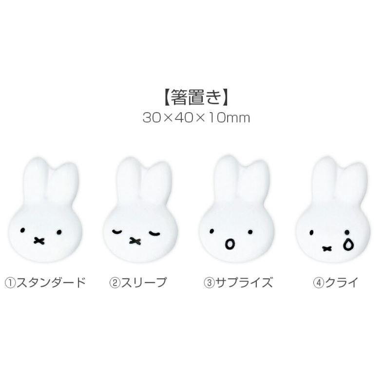 【一草一木】Miffy 米飛兔 瓷器筷架 紙鎮 擺飾 筷子 米菲兔 心情表情~-細節圖3