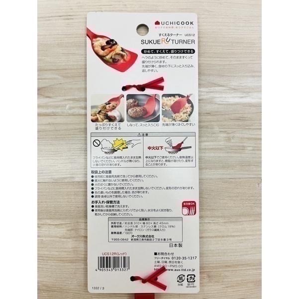 一草一木~AUX UCHICOOK 日本製日本設計/不沾桌設計/不沾鍋用耐熱矽膠鍋鏟 炒菜湯勺煎匙炒鏟 炒菜UCS12-細節圖3