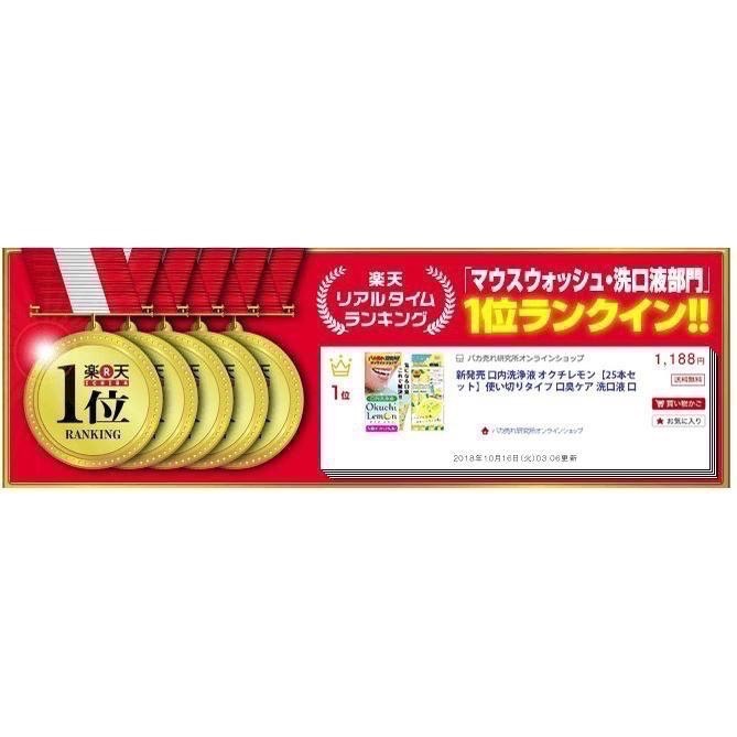 日本樂天銷售第一!Okuchi 隨身包 漱口水 攜帶型 防口臭 檸檬 薄荷 櫻桃 熱帶水果 潔白薄荷//約會前餐後必用-細節圖2