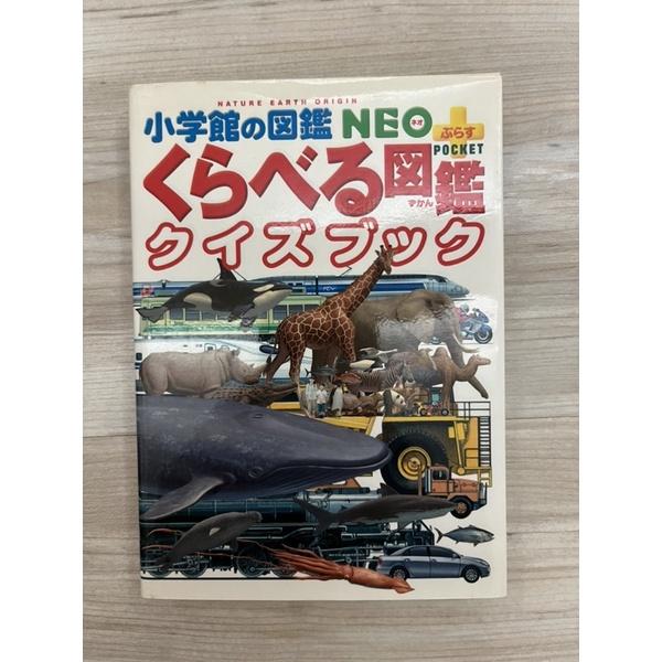 二手書籍~比べる図鑑~8成新-細節圖3