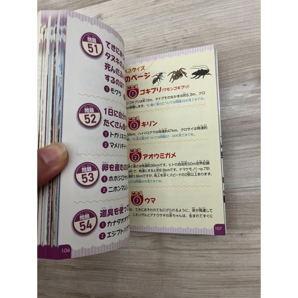 二手書籍~比べる図鑑~8成新-細節圖5