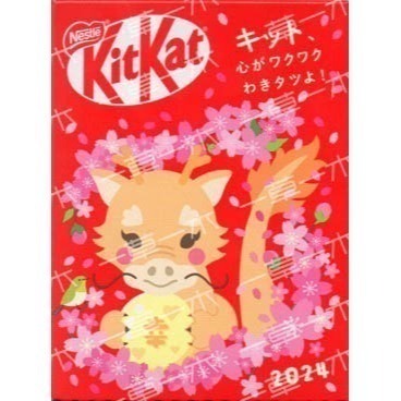 2024雀巢kitkat 日本郵局龍年限定 巧克力~附紅包袋~每年都造成搶購風潮~手腳慢就缺貨了-細節圖2