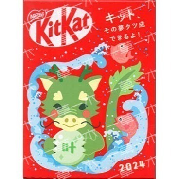 2024雀巢kitkat 日本郵局龍年限定 巧克力~附紅包袋~每年都造成搶購風潮~手腳慢就缺貨了-細節圖3