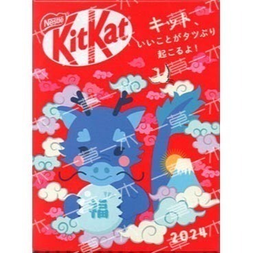 2024雀巢kitkat 日本郵局龍年限定 巧克力~附紅包袋~每年都造成搶購風潮~手腳慢就缺貨了-細節圖4