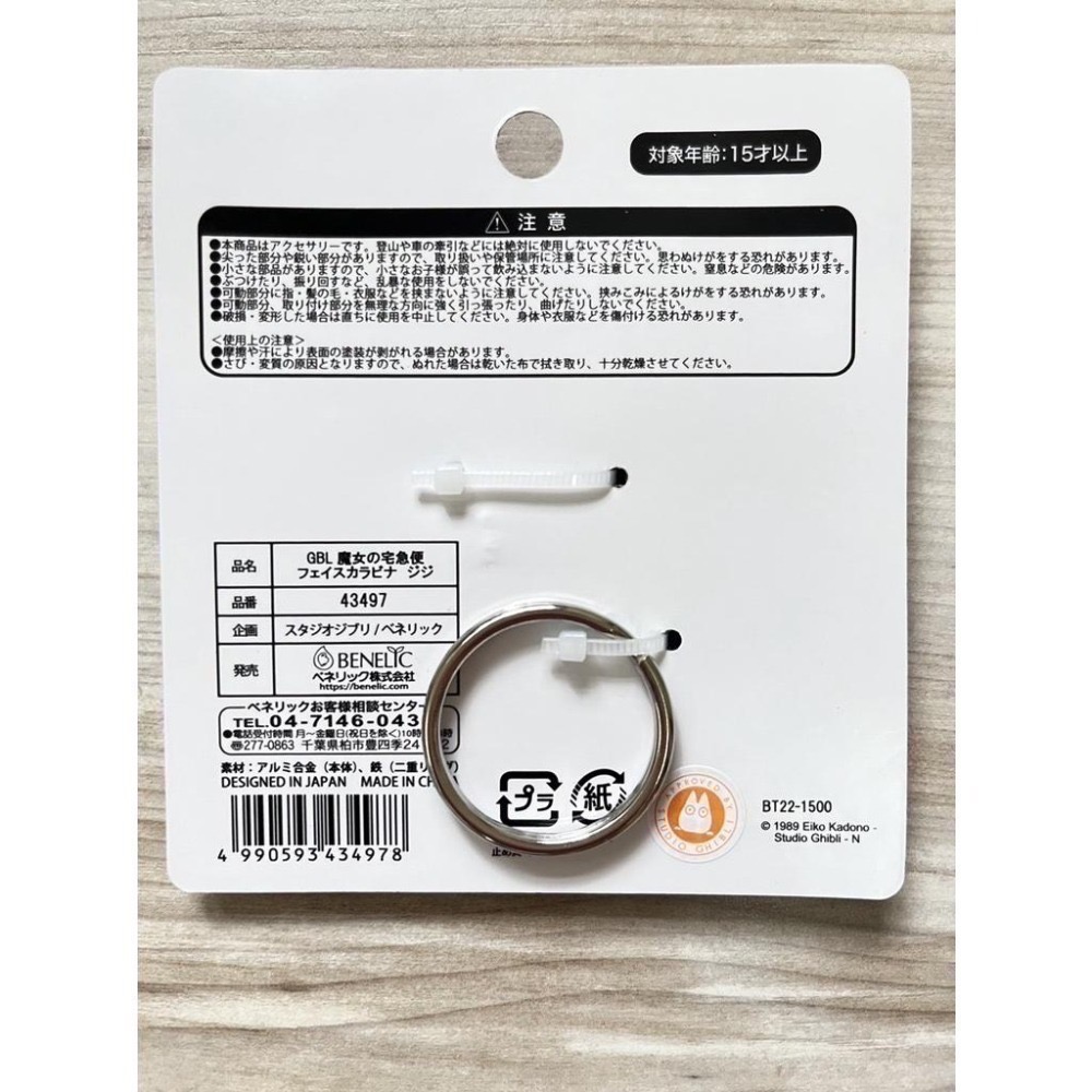 【一草一木】宮崎駿 吉卜力 登山扣 GBL 龍貓/龍貓巴士貓公車/吉吉/青蛙/合金登山扣金屬 登山 鑰匙圈~日本正品-細節圖3