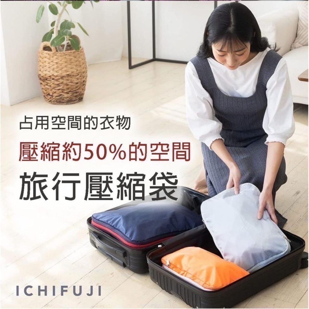 <一草一木>行李壓縮袋 日本ICHIFUJI 採用 帳篷用聚酯纖維布料及YKK拉鍊,堅固耐用 (日本樂天銷售第1)-細節圖3