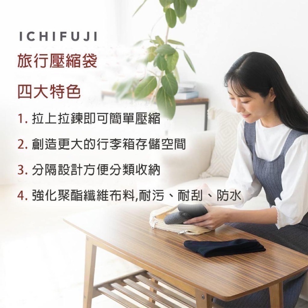 <一草一木>行李壓縮袋 日本ICHIFUJI 採用 帳篷用聚酯纖維布料及YKK拉鍊,堅固耐用 (日本樂天銷售第1)-細節圖4
