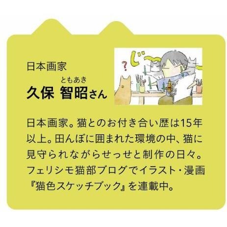 【一草一木】日本畫家 久保智昭 所設計的七福貓的寶船紅包袋~稀有珍貴可愛!-細節圖7