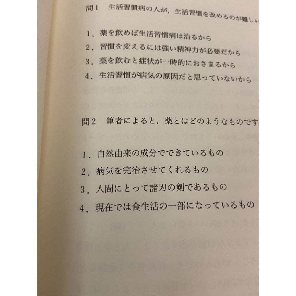 【一草一木】EJU 日本留學試驗 最新出題導向!! 日本語 記述&讀解模擬試驗 10回分 [二手書籍 8.5成新]-細節圖2