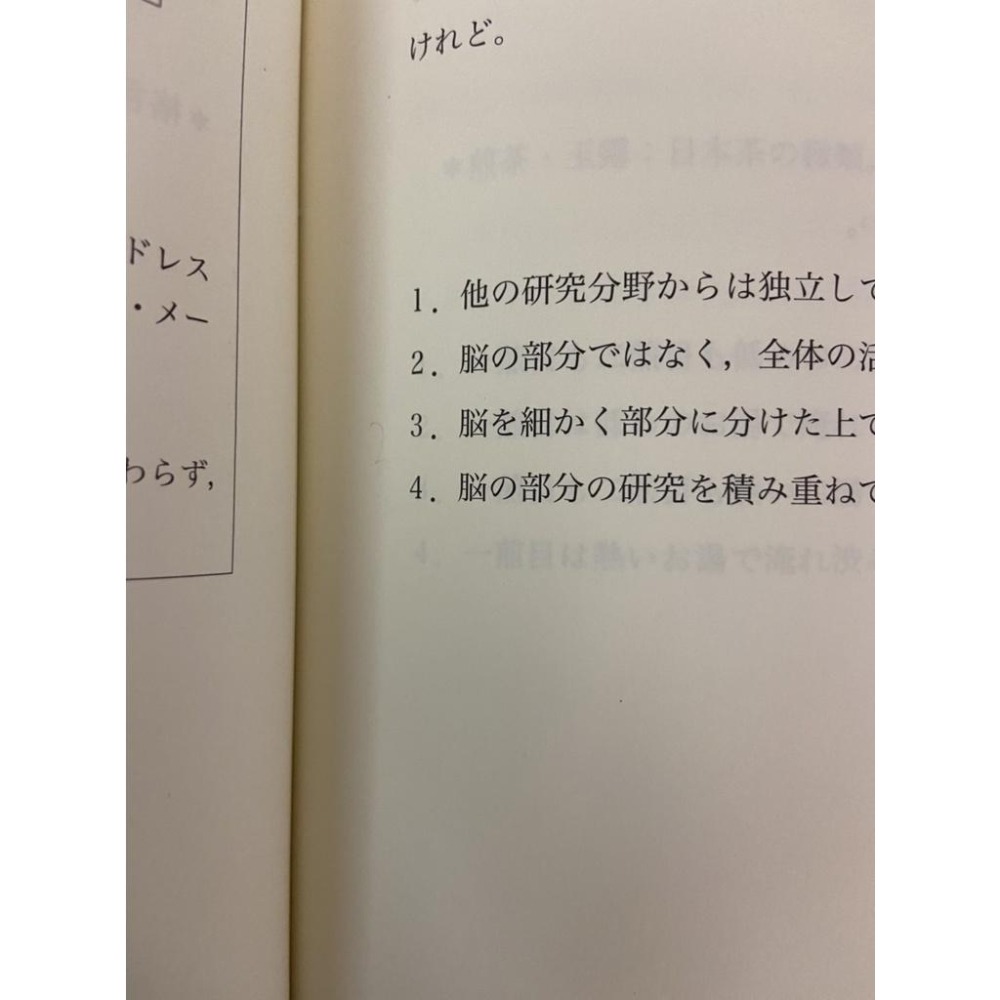 【一草一木】EJU 日本留學試驗 最新出題導向!! 日本語 記述&讀解模擬試驗 10回分 [二手書籍 8.5成新]-細節圖3